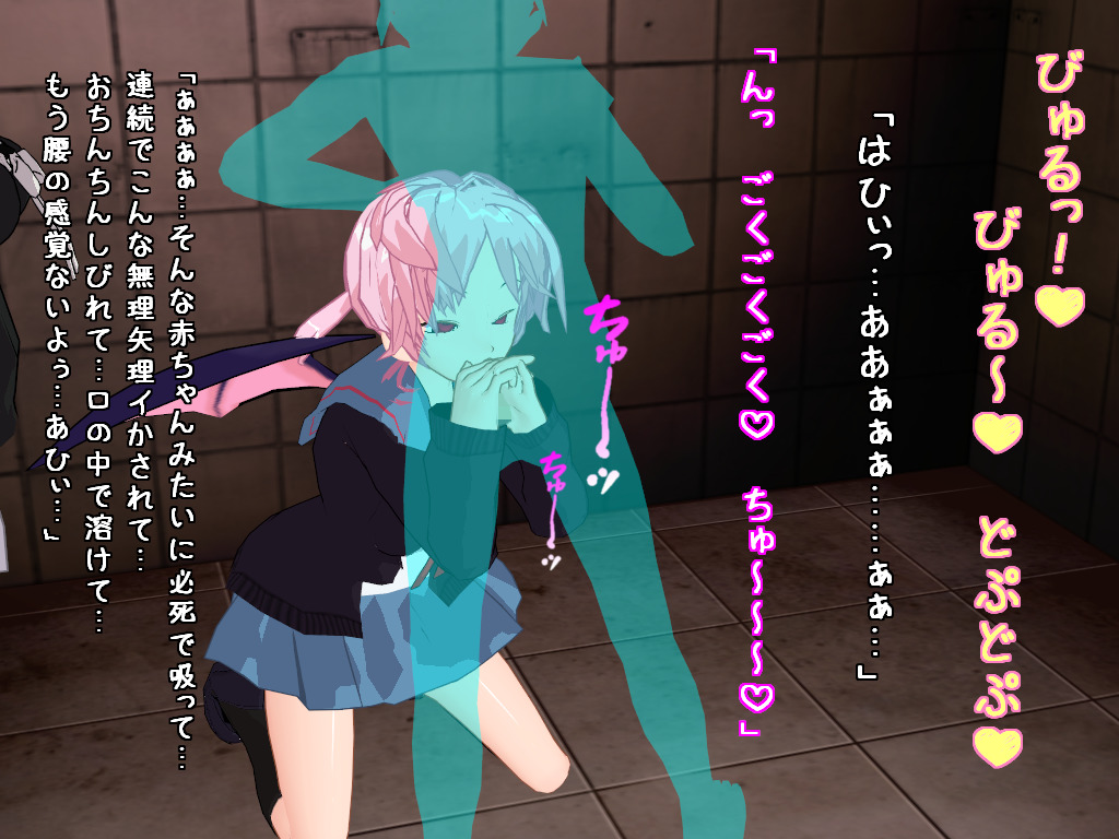 サキュバス姉妹の搾精地獄～監禁編～ Bildnummer 18