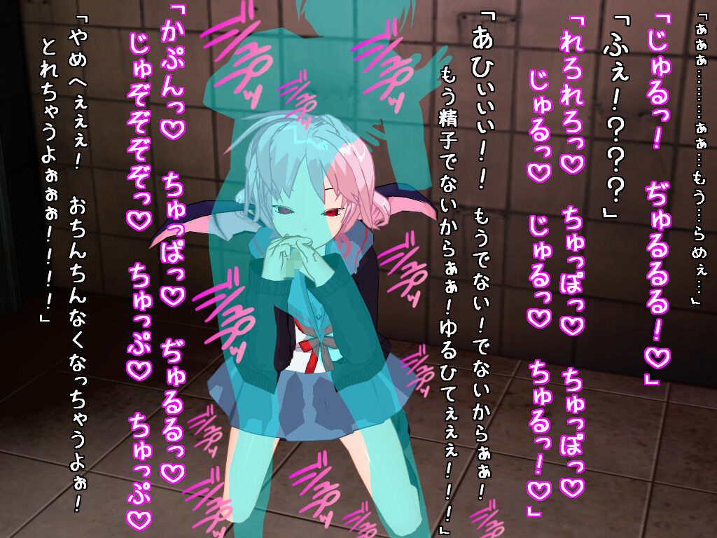 サキュバス姉妹の搾精地獄～監禁編～ Bildnummer 19