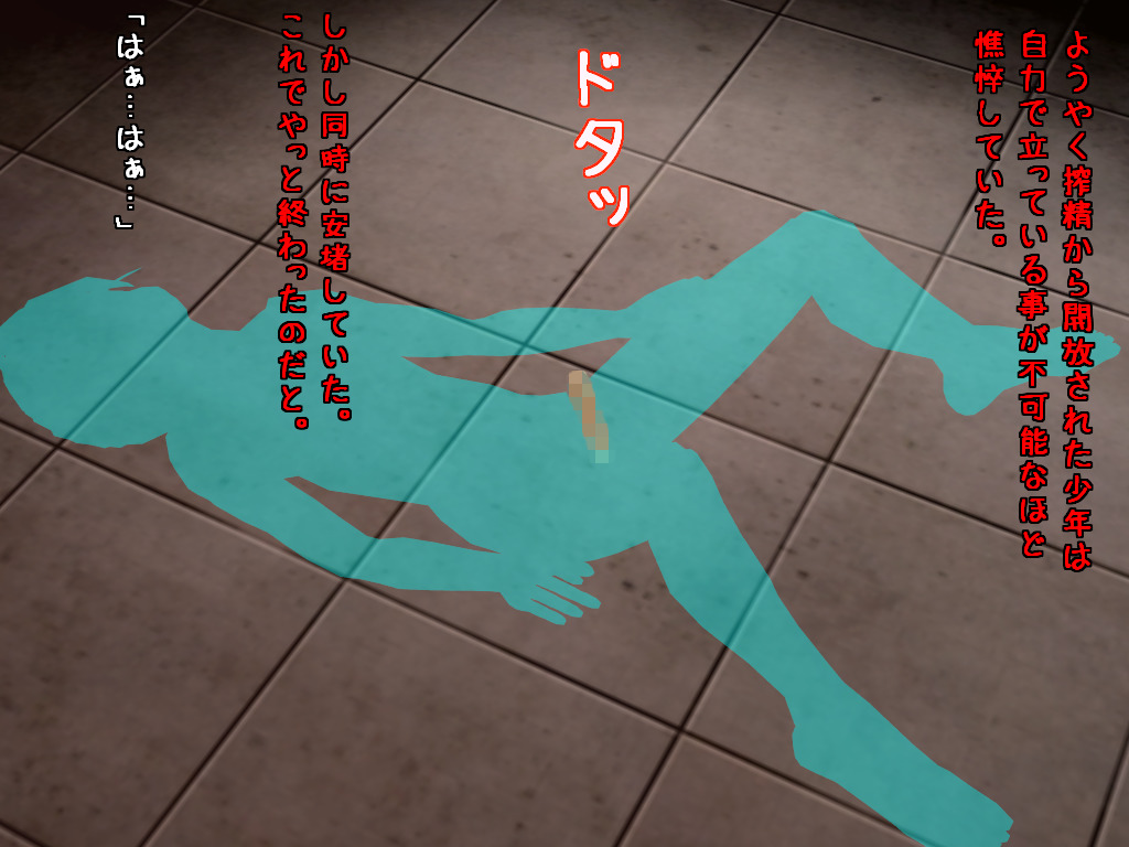 サキュバス姉妹の搾精地獄～監禁編～ Bildnummer 22