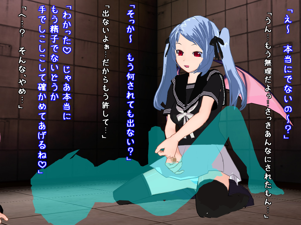 サキュバス姉妹の搾精地獄～監禁編～ Bildnummer 24