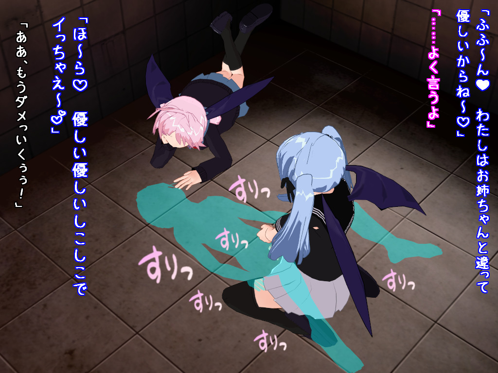 サキュバス姉妹の搾精地獄～監禁編～ Bildnummer 26