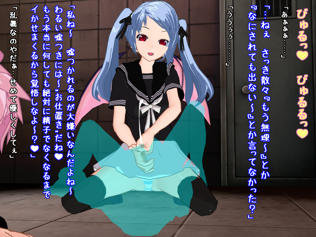 サキュバス姉妹の搾精地獄～監禁編～ Bildnummer 27