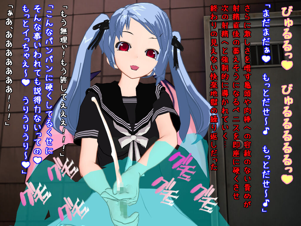 サキュバス姉妹の搾精地獄～監禁編～ Bildnummer 30