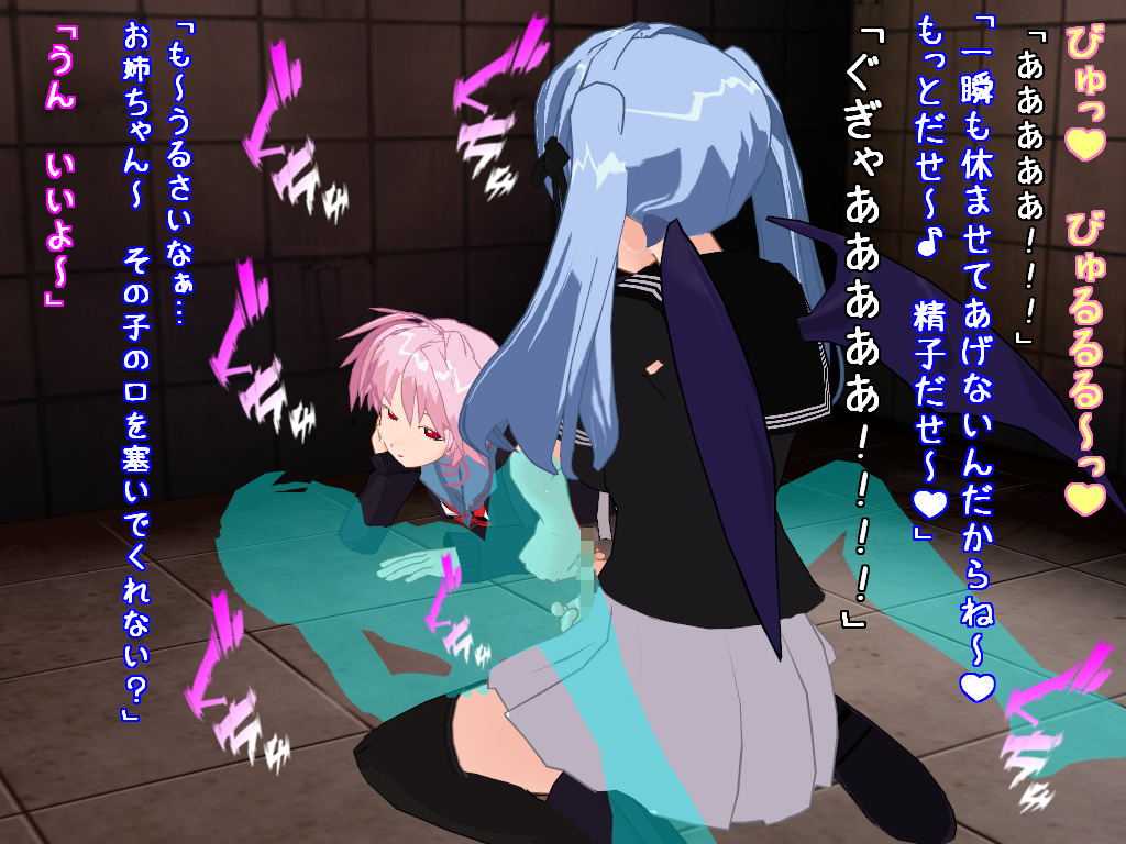 サキュバス姉妹の搾精地獄～監禁編～ Bildnummer 31