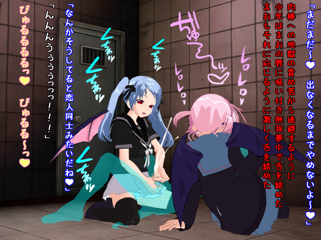 サキュバス姉妹の搾精地獄～監禁編～ Bildnummer 36