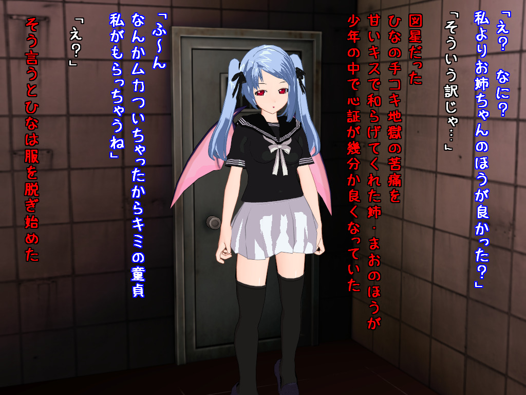 サキュバス姉妹の搾精地獄～監禁編～ Bildnummer 41