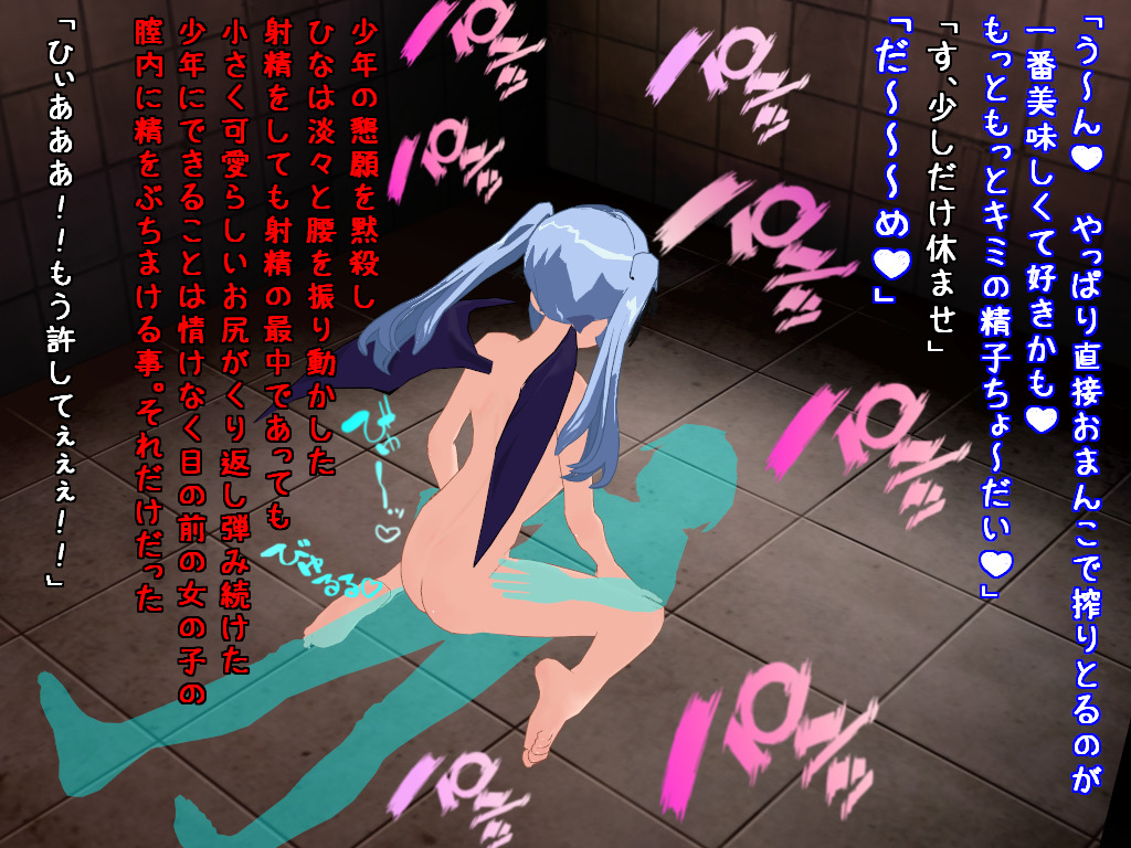 サキュバス姉妹の搾精地獄～監禁編～ Bildnummer 47