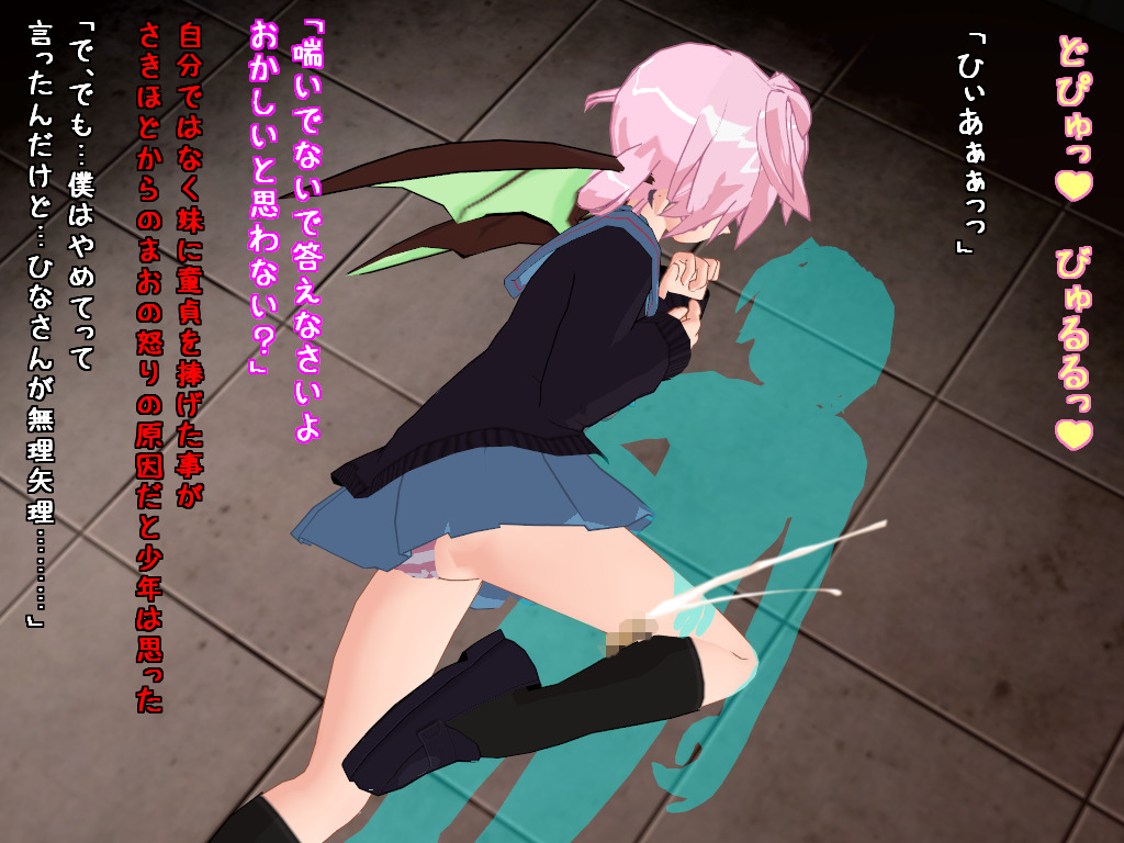 サキュバス姉妹の搾精地獄～監禁編～ Bildnummer 63