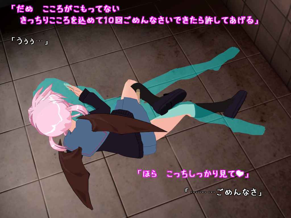 サキュバス姉妹の搾精地獄～監禁編～ Bildnummer 66