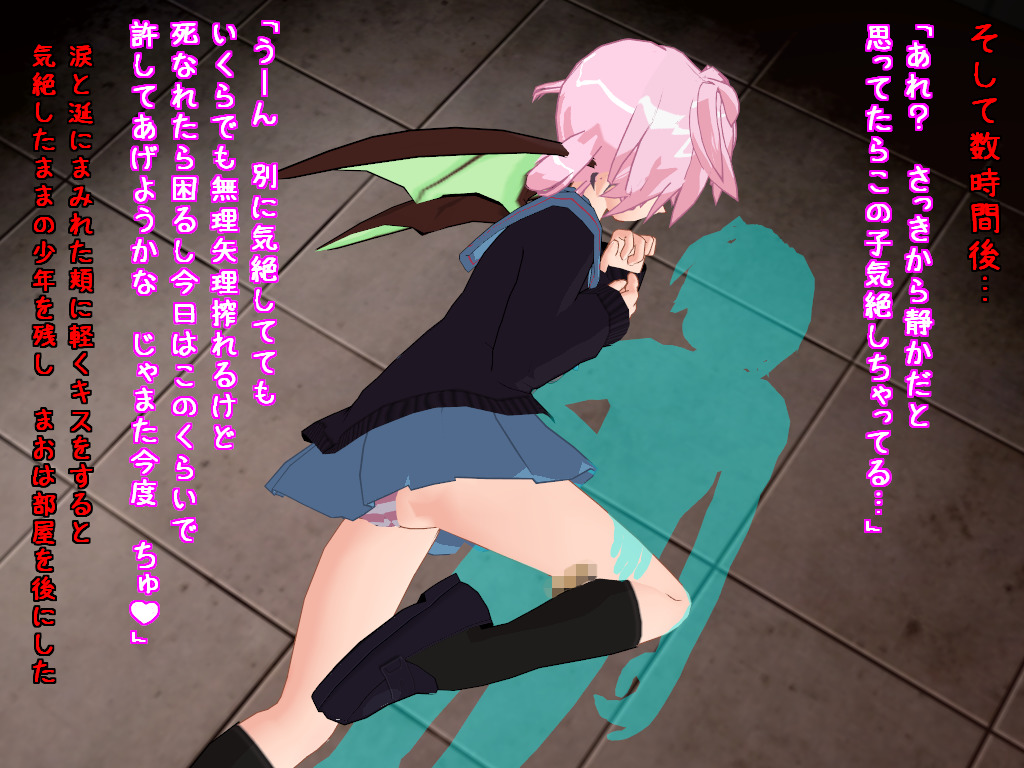 サキュバス姉妹の搾精地獄～監禁編～ Bildnummer 73