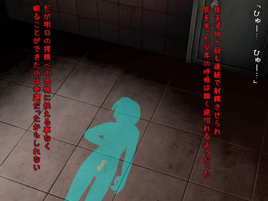 サキュバス姉妹の搾精地獄～監禁編～ Bildnummer 74