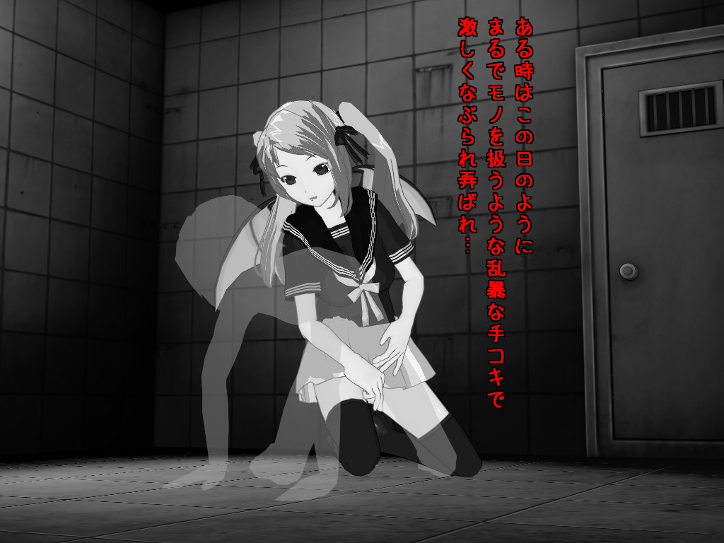 サキュバス姉妹の搾精地獄～監禁編～ Bildnummer 77