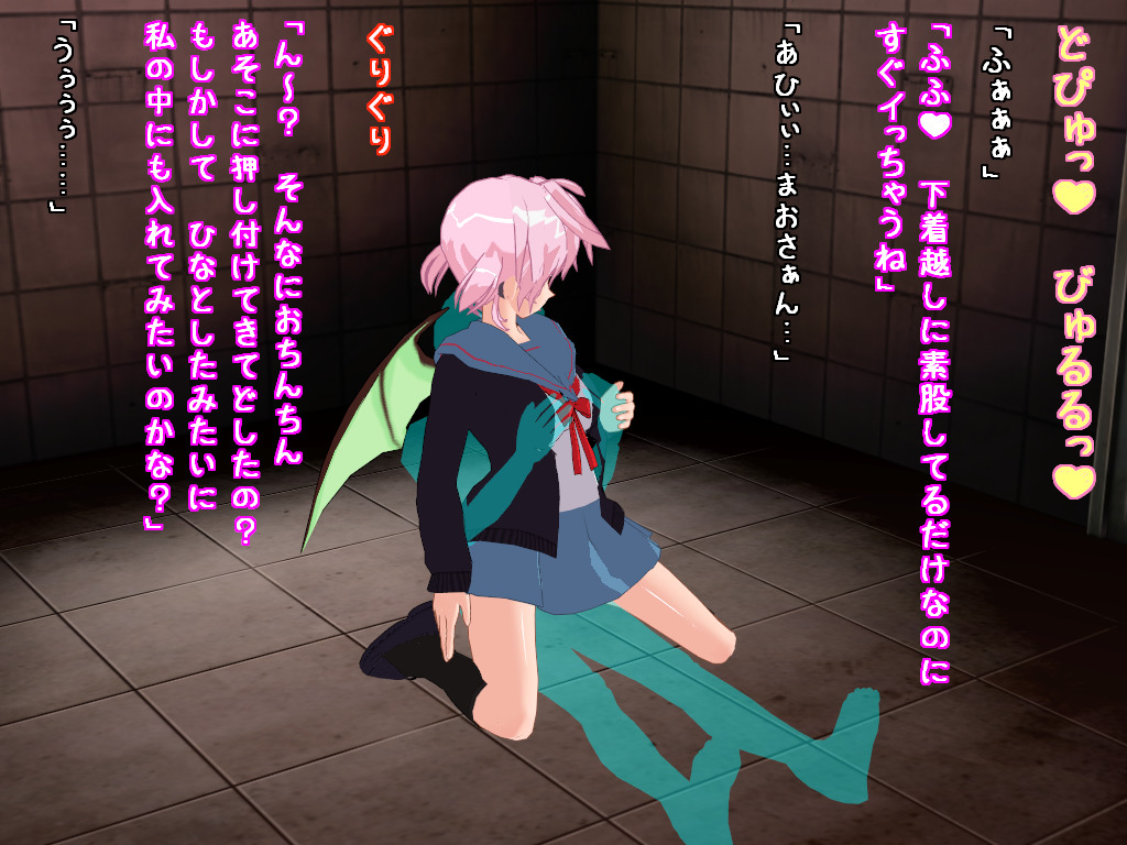 サキュバス姉妹の搾精地獄～監禁編～ Bildnummer 78