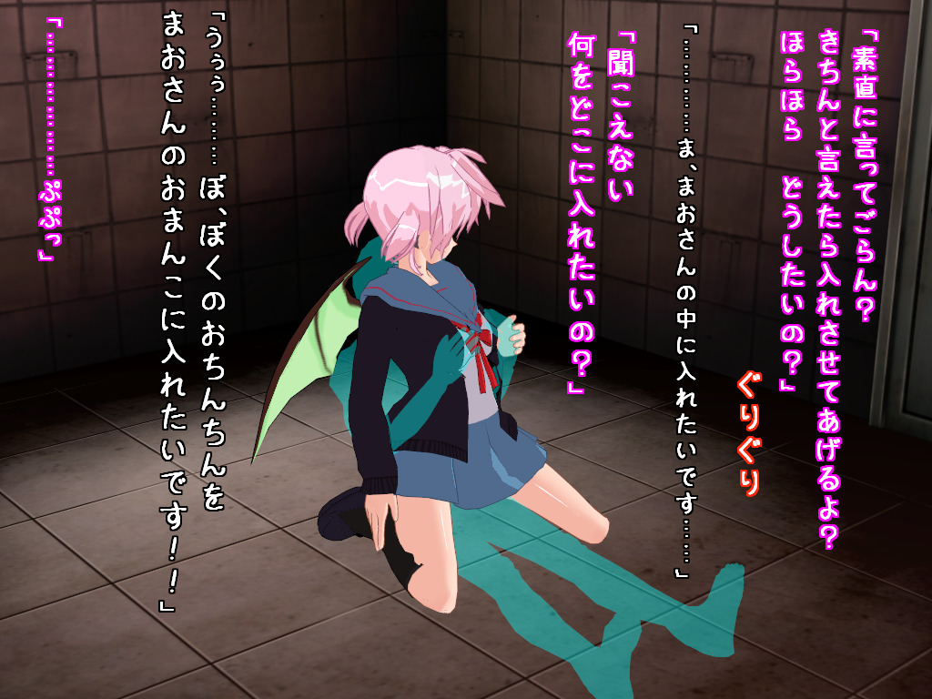 サキュバス姉妹の搾精地獄～監禁編～ Bildnummer 79