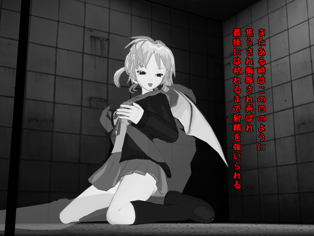 サキュバス姉妹の搾精地獄～監禁編～ Bildnummer 82