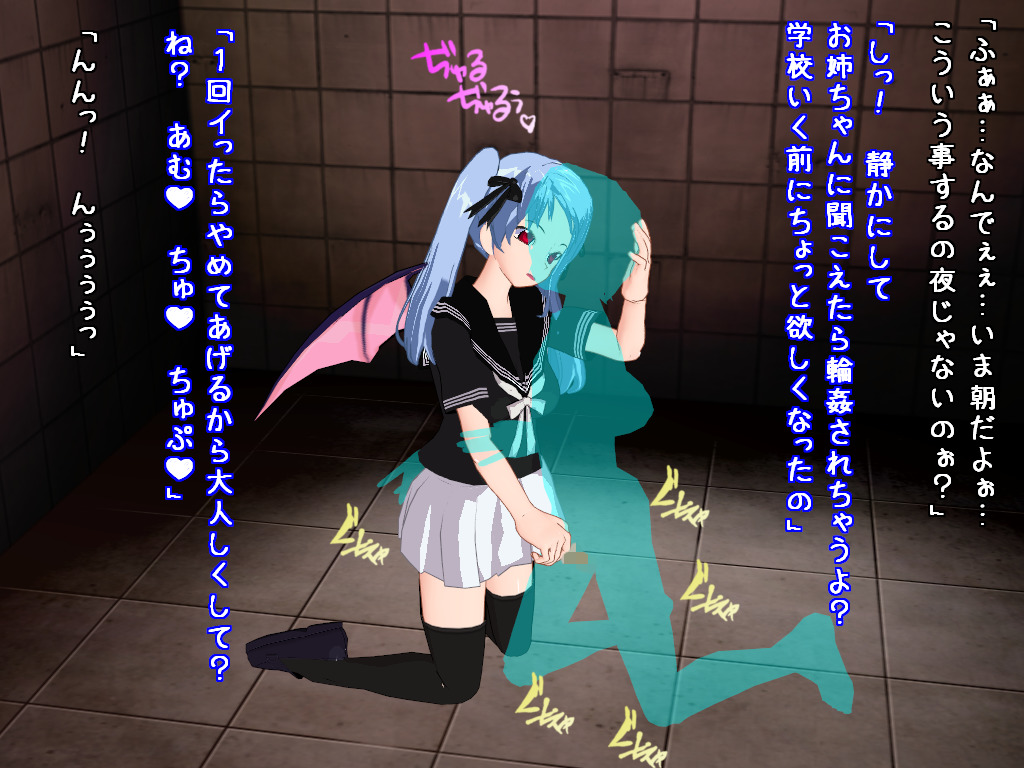 サキュバス姉妹の搾精地獄～監禁編～ Bildnummer 83