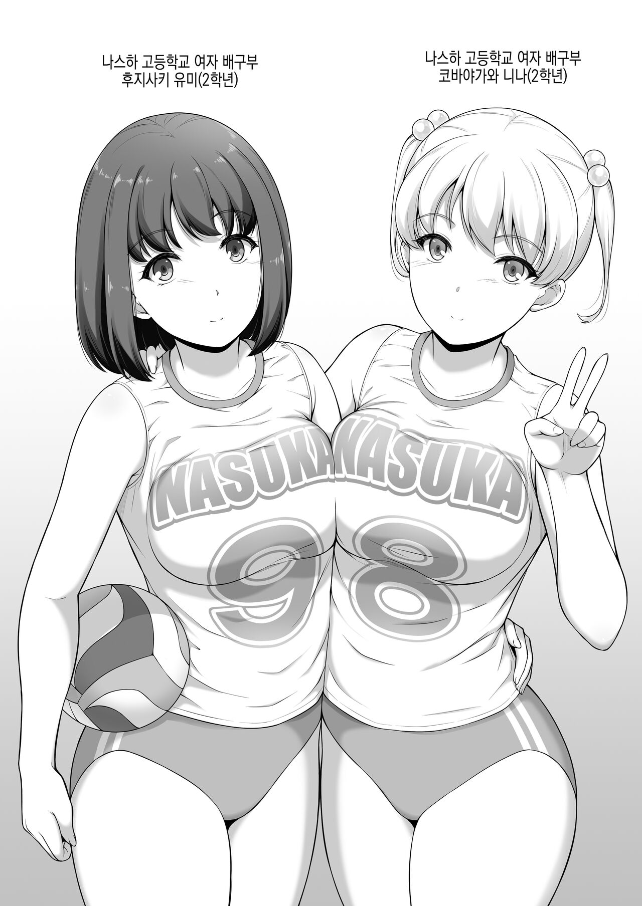 [A-Lucky Murashige no Ran (A-Lucky Murashige)] Joshi Volley-bu JK, Netorareru. 2 | 여자 발레부 JK, 네토라레 당하다 2 [Korean] [Digital] Bildnummer 3