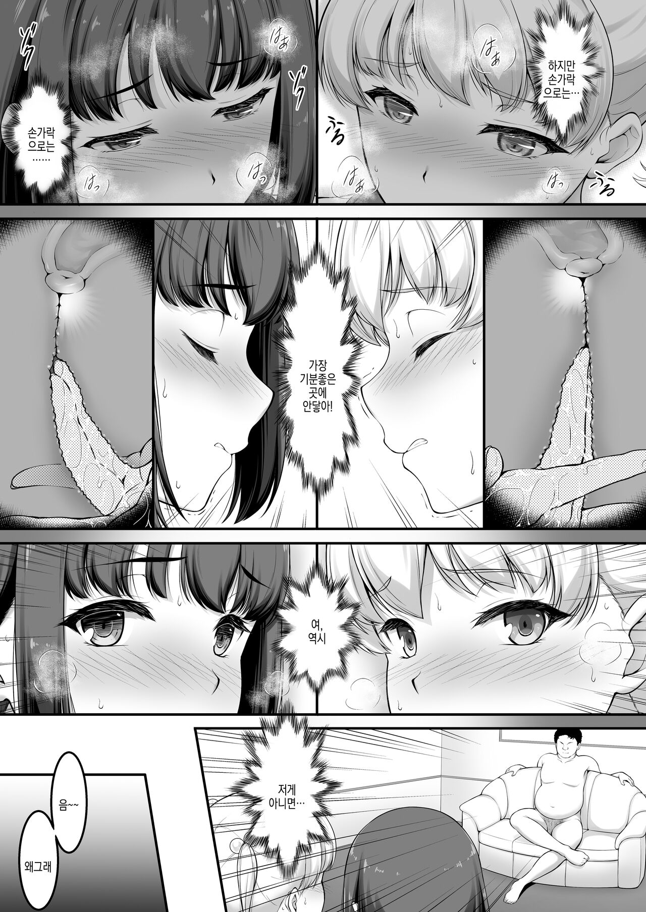 [A-Lucky Murashige no Ran (A-Lucky Murashige)] Joshi Volley-bu JK, Netorareru. 2 | 여자 발레부 JK, 네토라레 당하다 2 [Korean] [Digital] Bildnummer 51