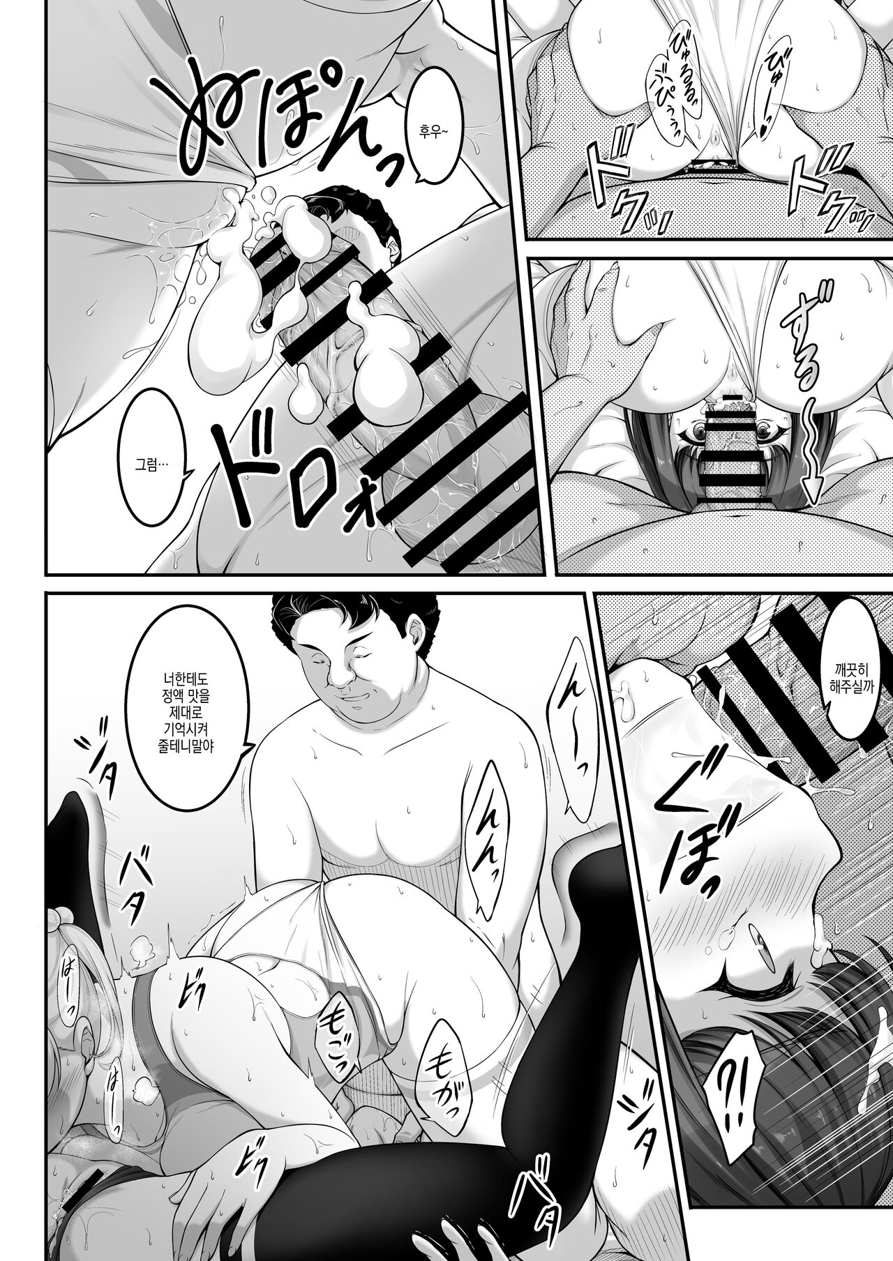 [A-Lucky Murashige no Ran (A-Lucky Murashige)] Joshi Volley-bu JK, Netorareru. 2 | 여자 발레부 JK, 네토라레 당하다 2 [Korean] [Digital] Bildnummer 64