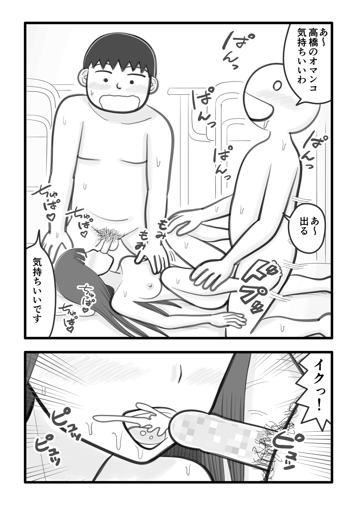 [Iyokiro-] Boku no sukina onnanoko wa ochinchin sukkiri kakari Bildnummer 14