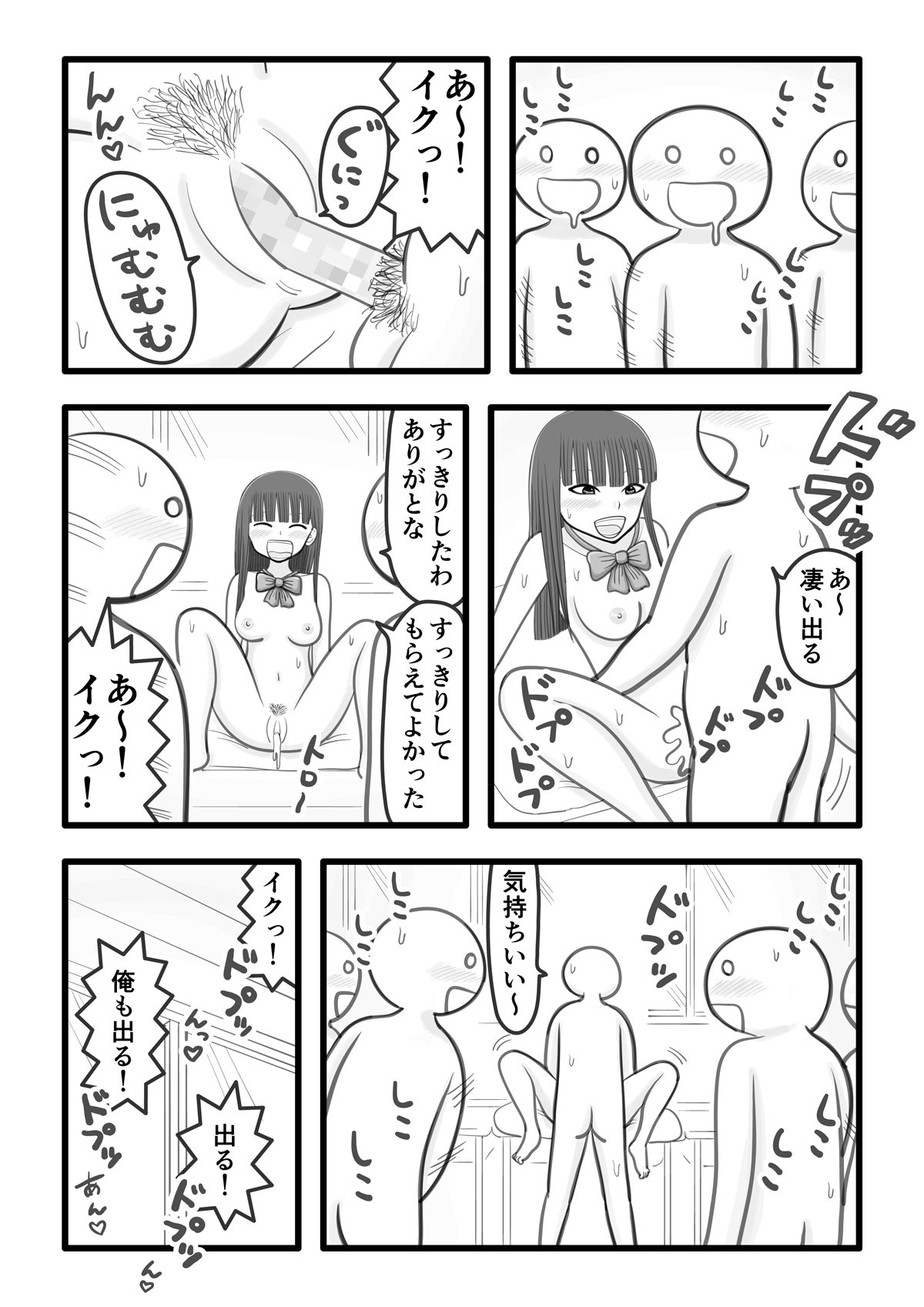 [Iyokiro-] Boku no sukina onnanoko wa ochinchin sukkiri kakari Bildnummer 17