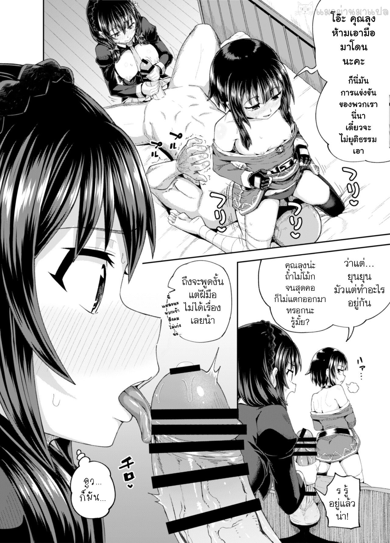 [Tonkotsu Fuumi (Poncocchan)] Bakuretsu Musume o Kanojo ni Shitara Yaru Koto nante Kimatteru! 2 (Kono Subarashii Sekai ni Syukufuku o!) [Thai ภาษาไทย] [แมวผ่านมา] [Digital] 画像番号 20