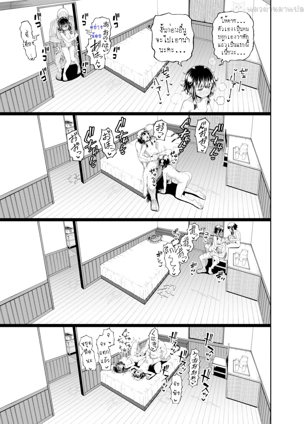 [Tonkotsu Fuumi (Poncocchan)] Bakuretsu Musume o Kanojo ni Shitara Yaru Koto nante Kimatteru! 2 (Kono Subarashii Sekai ni Syukufuku o!) [Thai ภาษาไทย] [แมวผ่านมา] [Digital] 画像番号 61