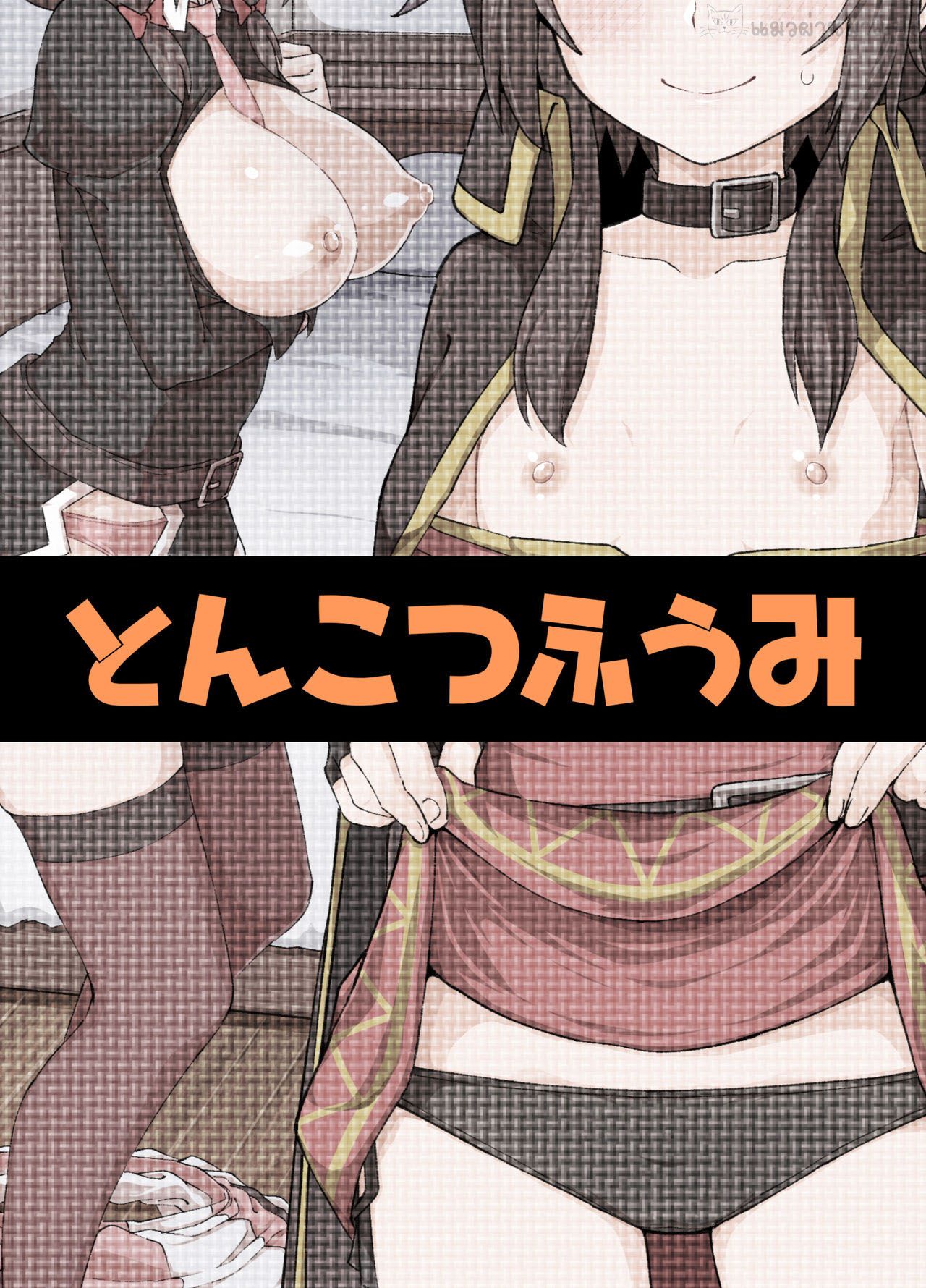 [Tonkotsu Fuumi (Poncocchan)] Bakuretsu Musume o Kanojo ni Shitara Yaru Koto nante Kimatteru! 2 (Kono Subarashii Sekai ni Syukufuku o!) [Thai ภาษาไทย] [แมวผ่านมา] [Digital] 画像番号 91