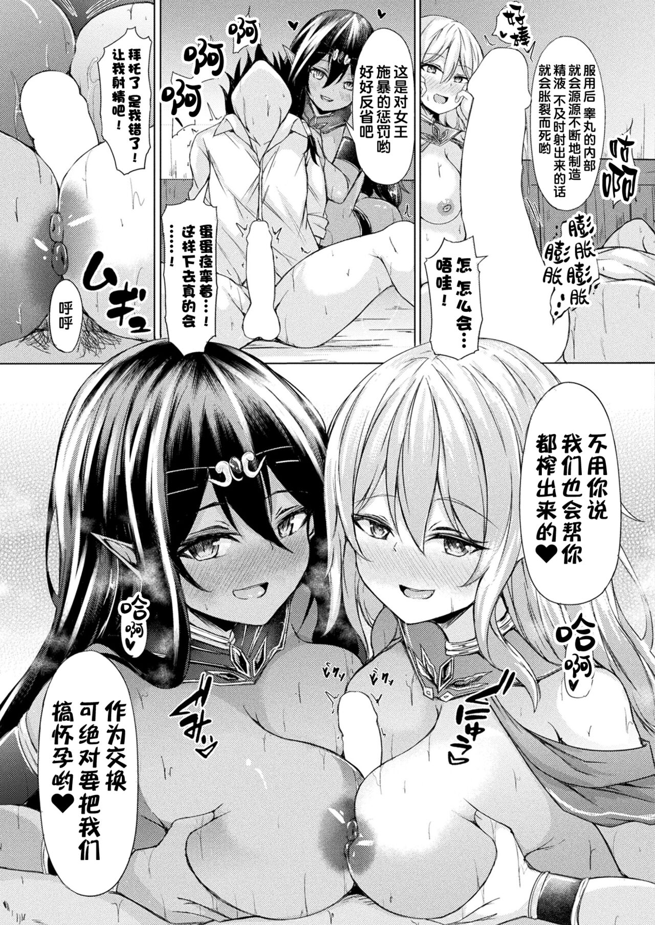 [Trista] Mori no Elf no Kozukuri Daisakusen! Kouhen (COMIC Unreal 2023-04 Vol. 102) [Chinese] [甜族星人出资x一只麻利的鸽子汉化] [Digital] 画像番号 12