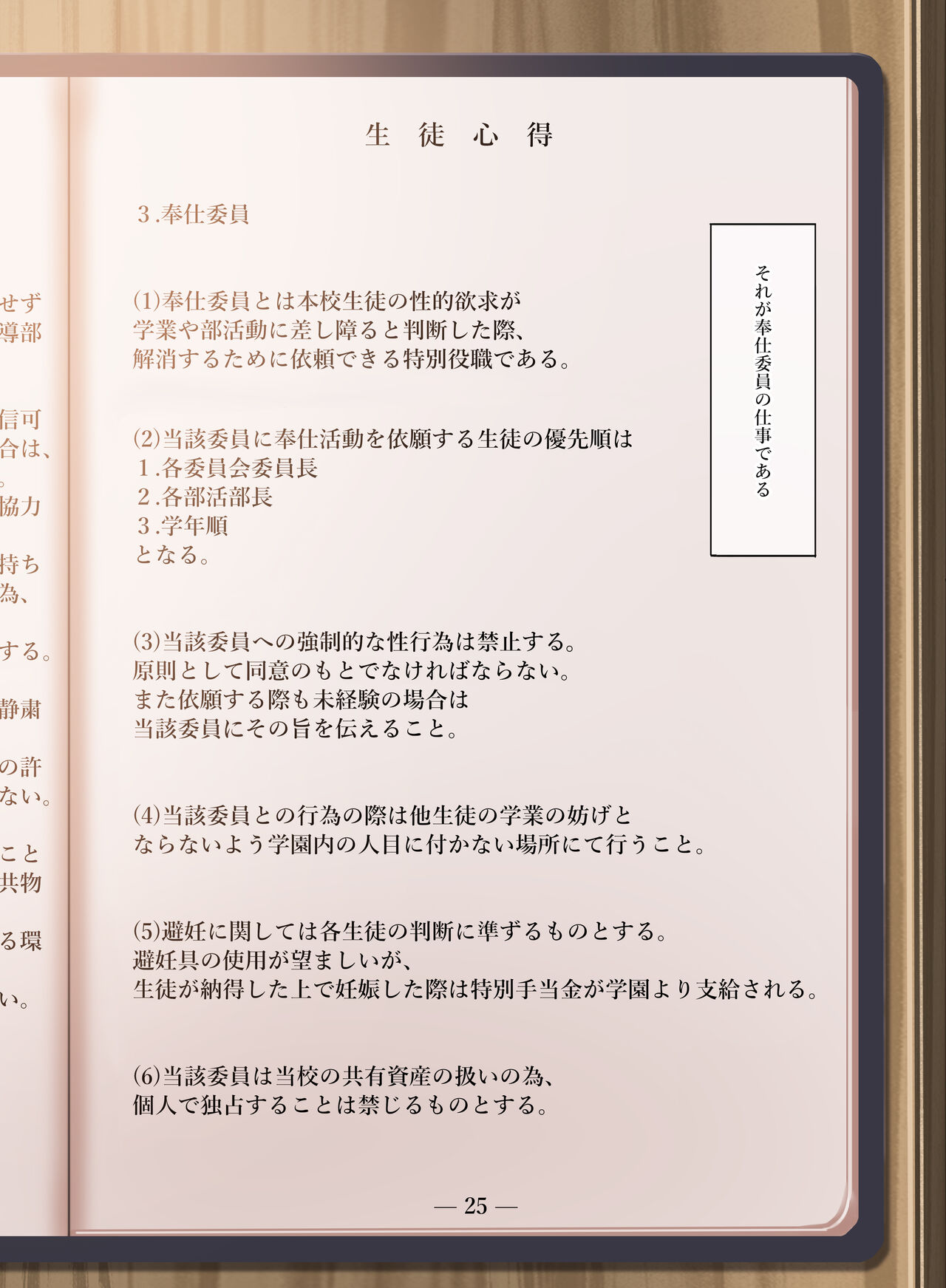 [Clesta (Cle Masahiro)] Jogakkou de Otoko Hitori na node Kousoku de Seiyoku no Hakeguchi ni Sareru Nichijou 2-Jigenme Bildnummer 4