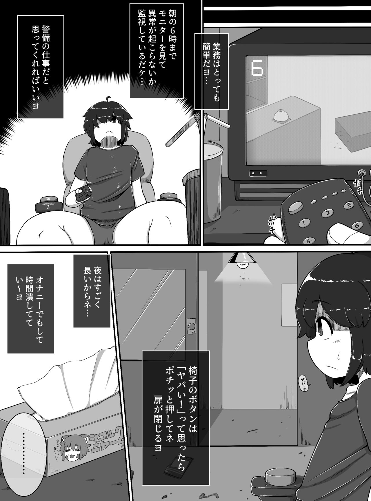 [BUGGEMAN FACTORY] Monster House image number 3