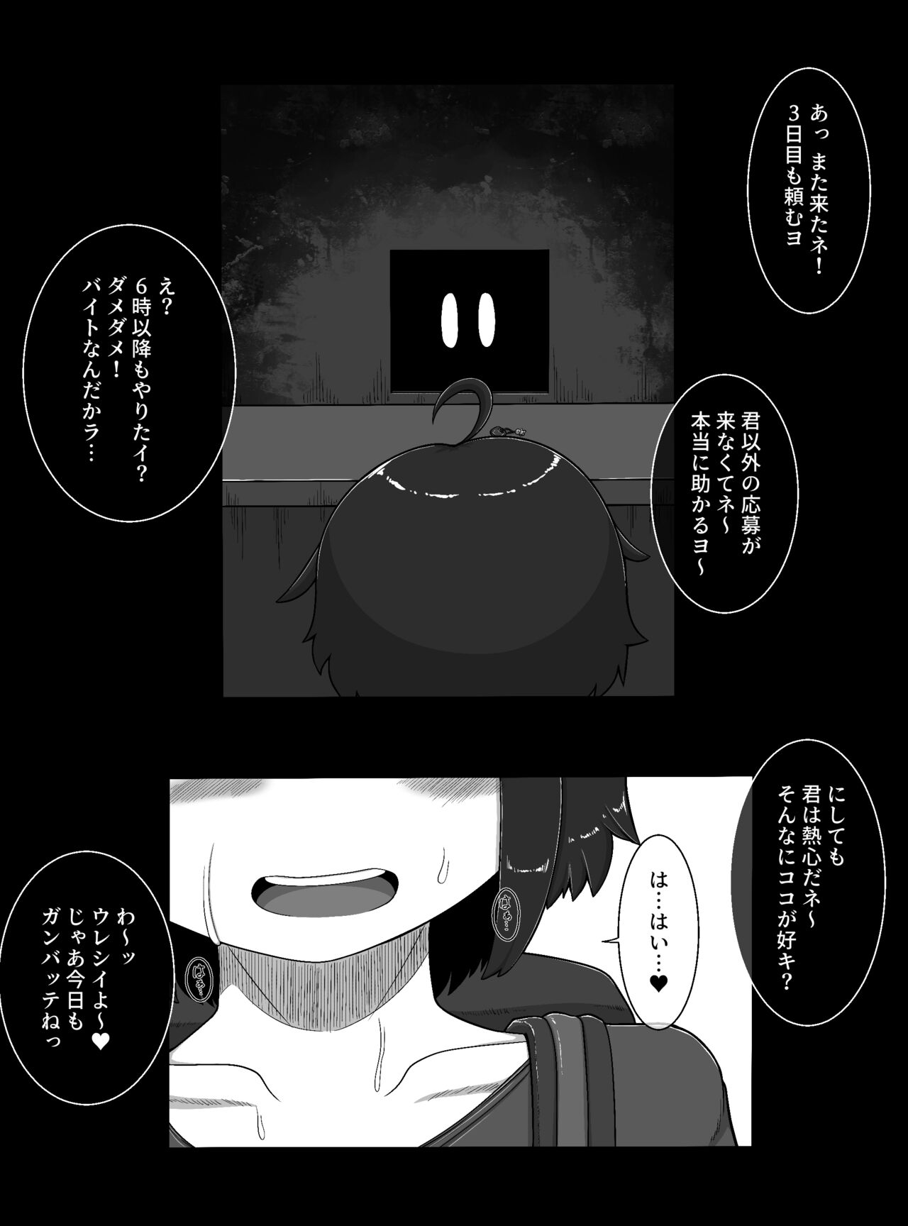 [BUGGEMAN FACTORY] Monster House image number 18