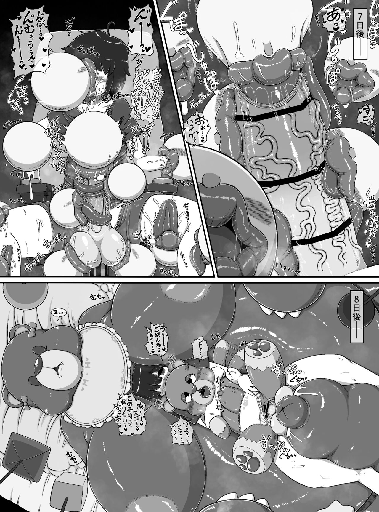 [BUGGEMAN FACTORY] Monster House image number 22