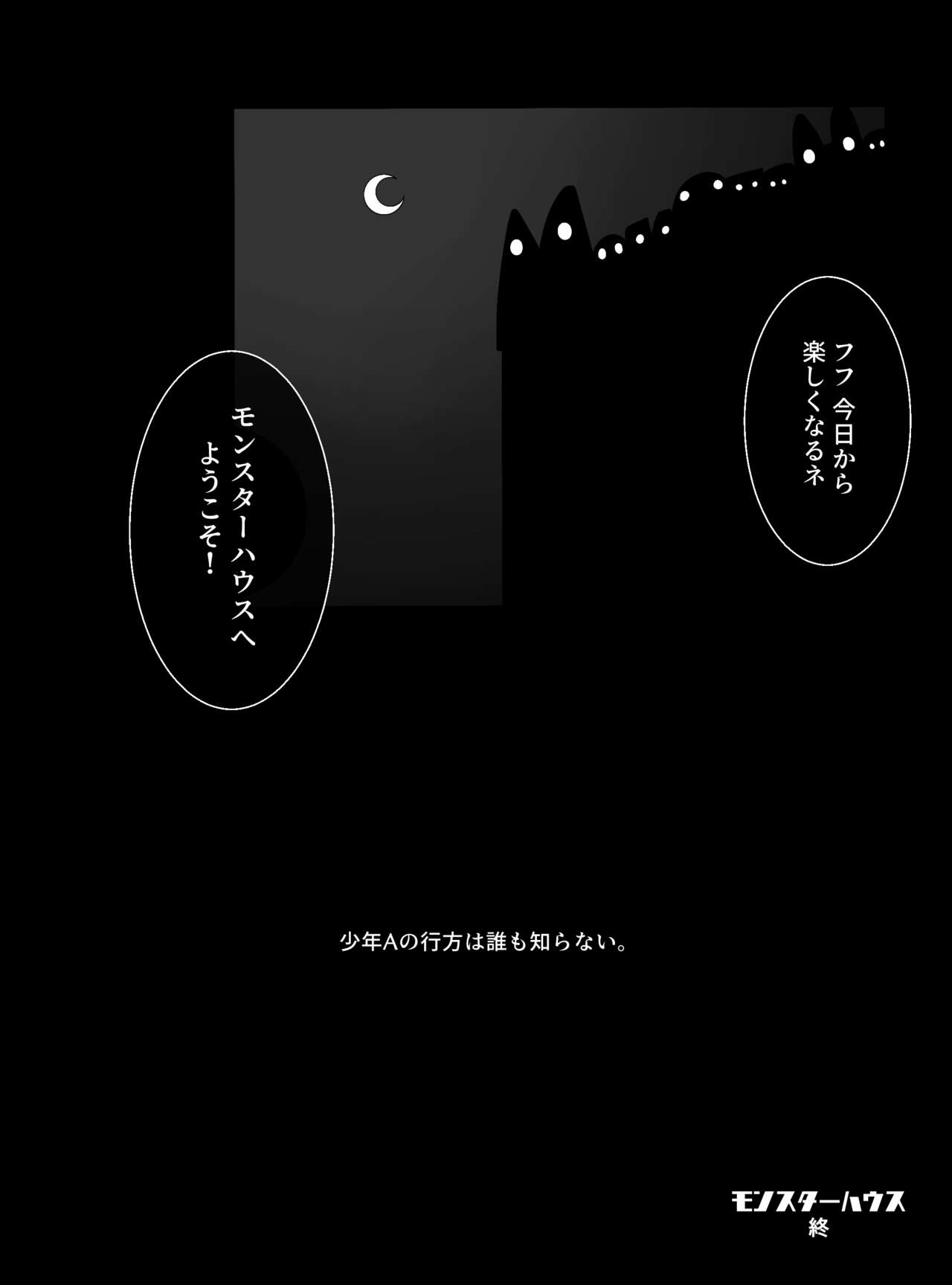 [BUGGEMAN FACTORY] Monster House image number 26