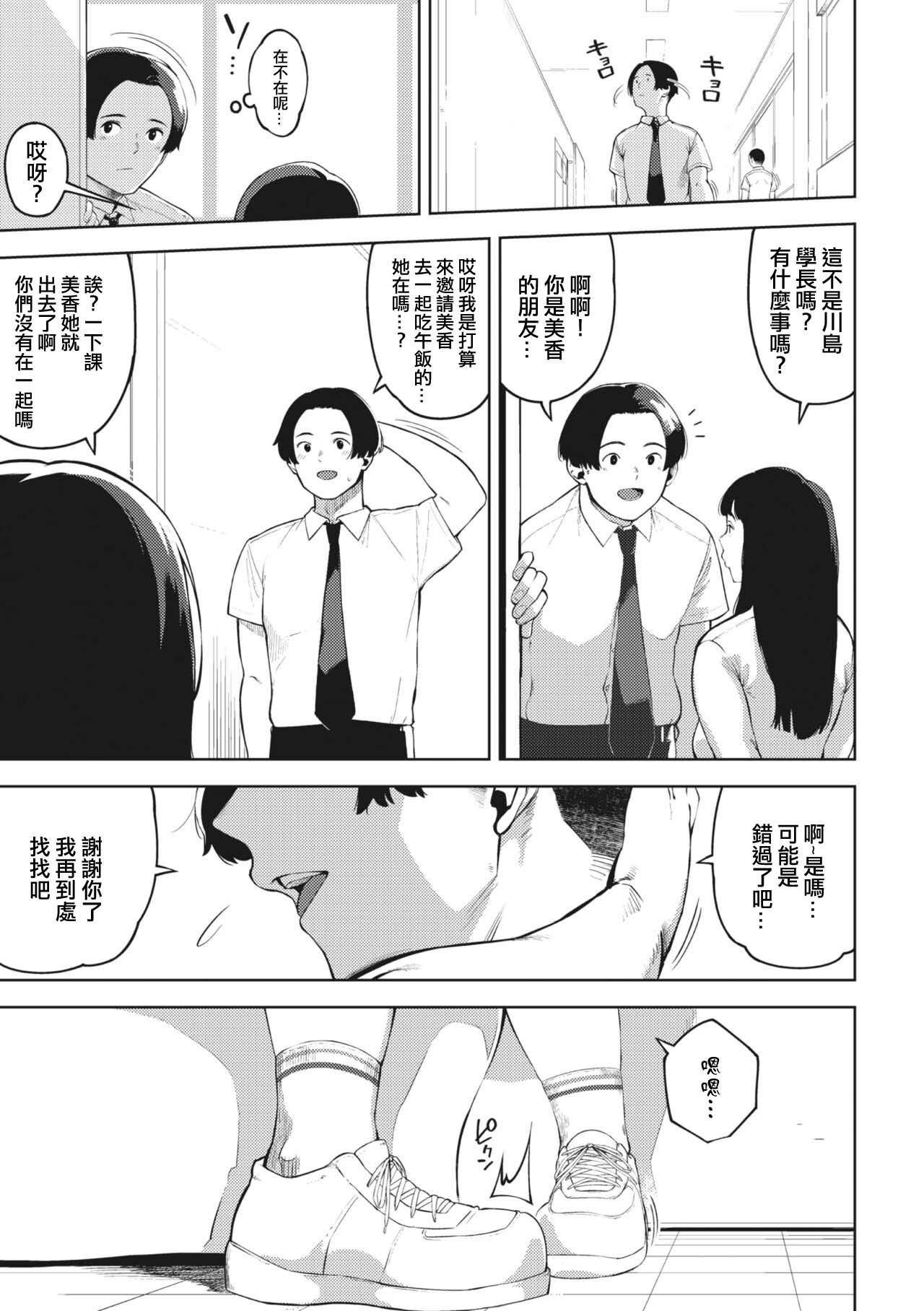 [ロケットモンキー] エッチしたい彼女 後編[中国翻译] numero di immagine  5