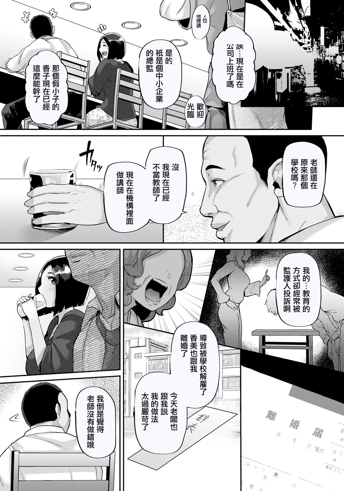 [41] 青春プレイバック[中国翻译] 이미지 번호 2