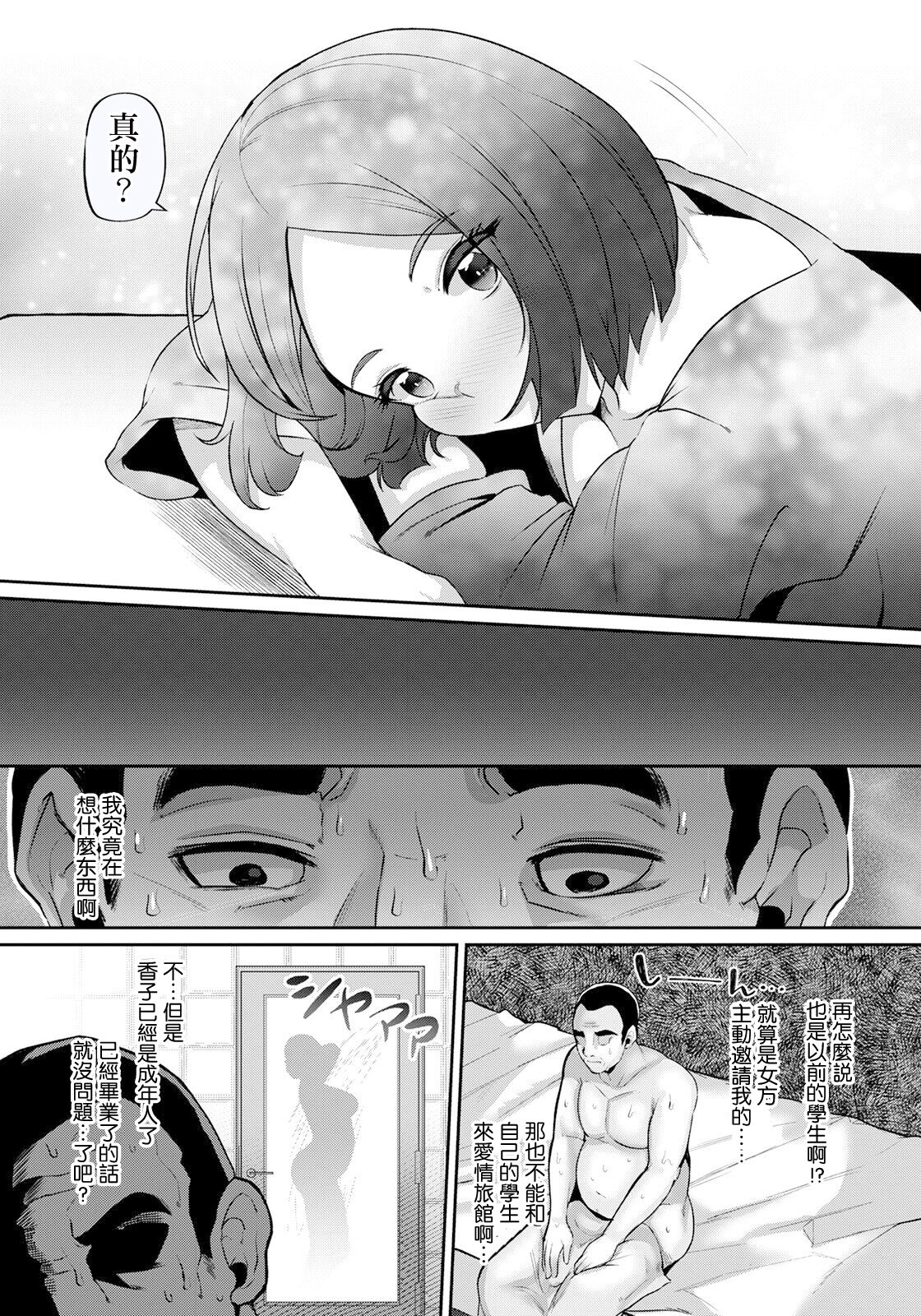 [41] 青春プレイバック[中国翻译] 이미지 번호 4