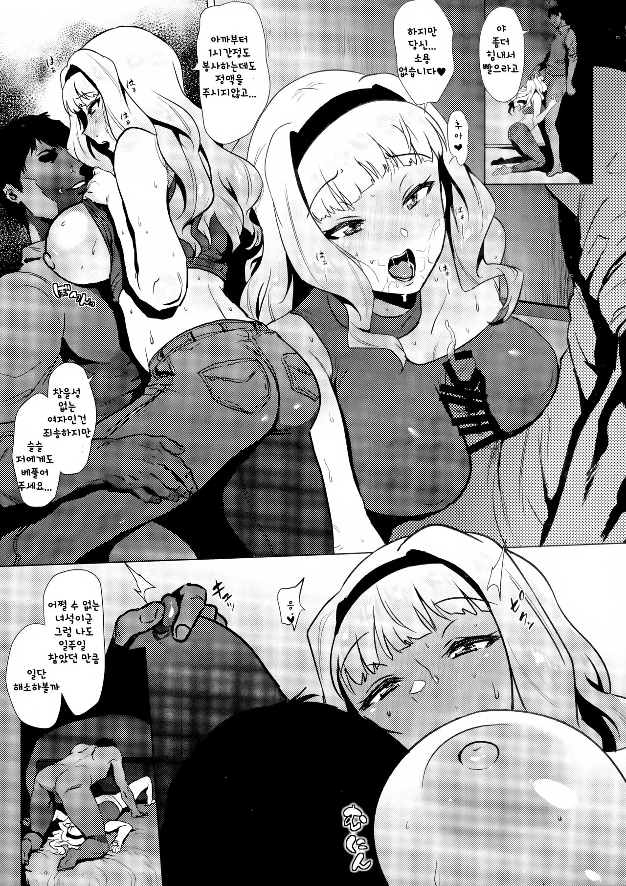 (C96) [Amarini Senpaku! (Yokkora)] Takane wa Yokkyuu Fuman | 타카네는 욕구불만 (THE IDOLM@STER) [Korean] 画像番号 8