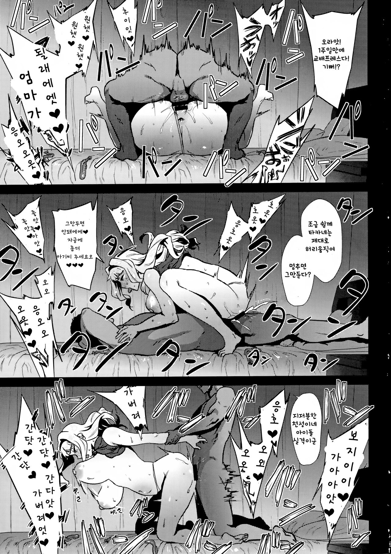 (C96) [Amarini Senpaku! (Yokkora)] Takane wa Yokkyuu Fuman | 타카네는 욕구불만 (THE IDOLM@STER) [Korean] 画像番号 18