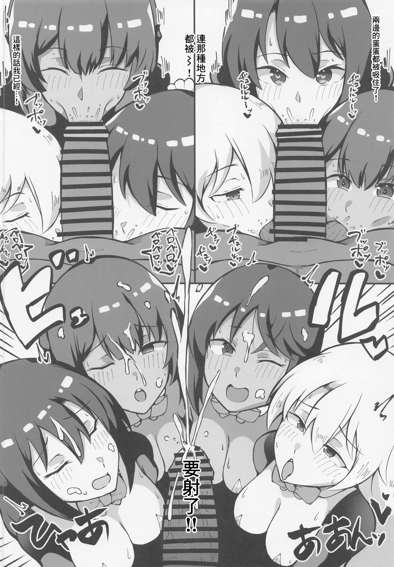 (Minna de Try12 in Ariake Shard) [Toraiya (Kuramari)] Yume no Naka de Gyaku Bunny Tri Stella to Ecchi Suru Hon (Fatima-sama mo Iru yo) (Alice Gear Aegis) [Chinese] numero di immagine  5