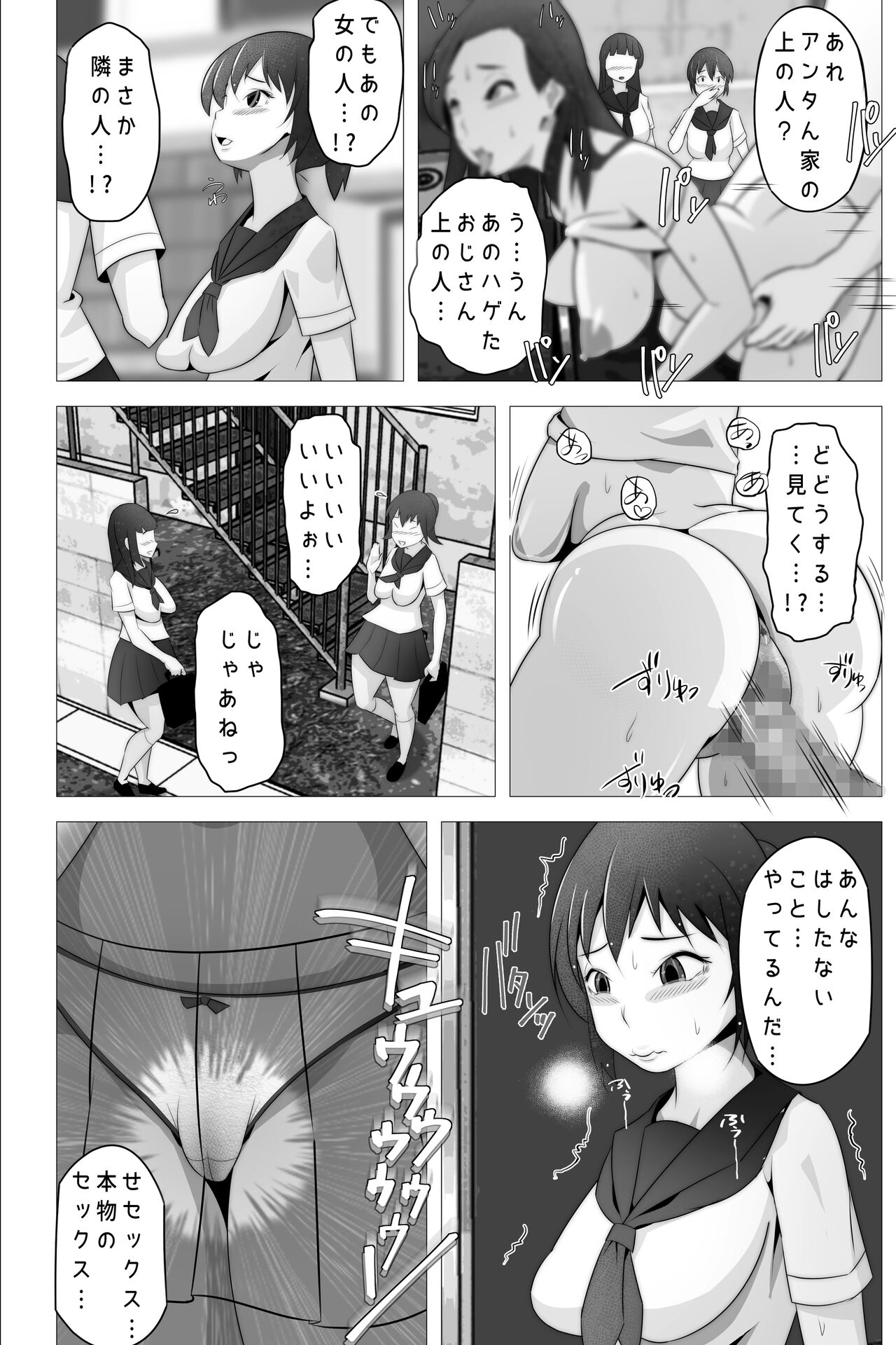 [Vinyl Pink]  Tarechichi no  Kyousei Wakan image number 48