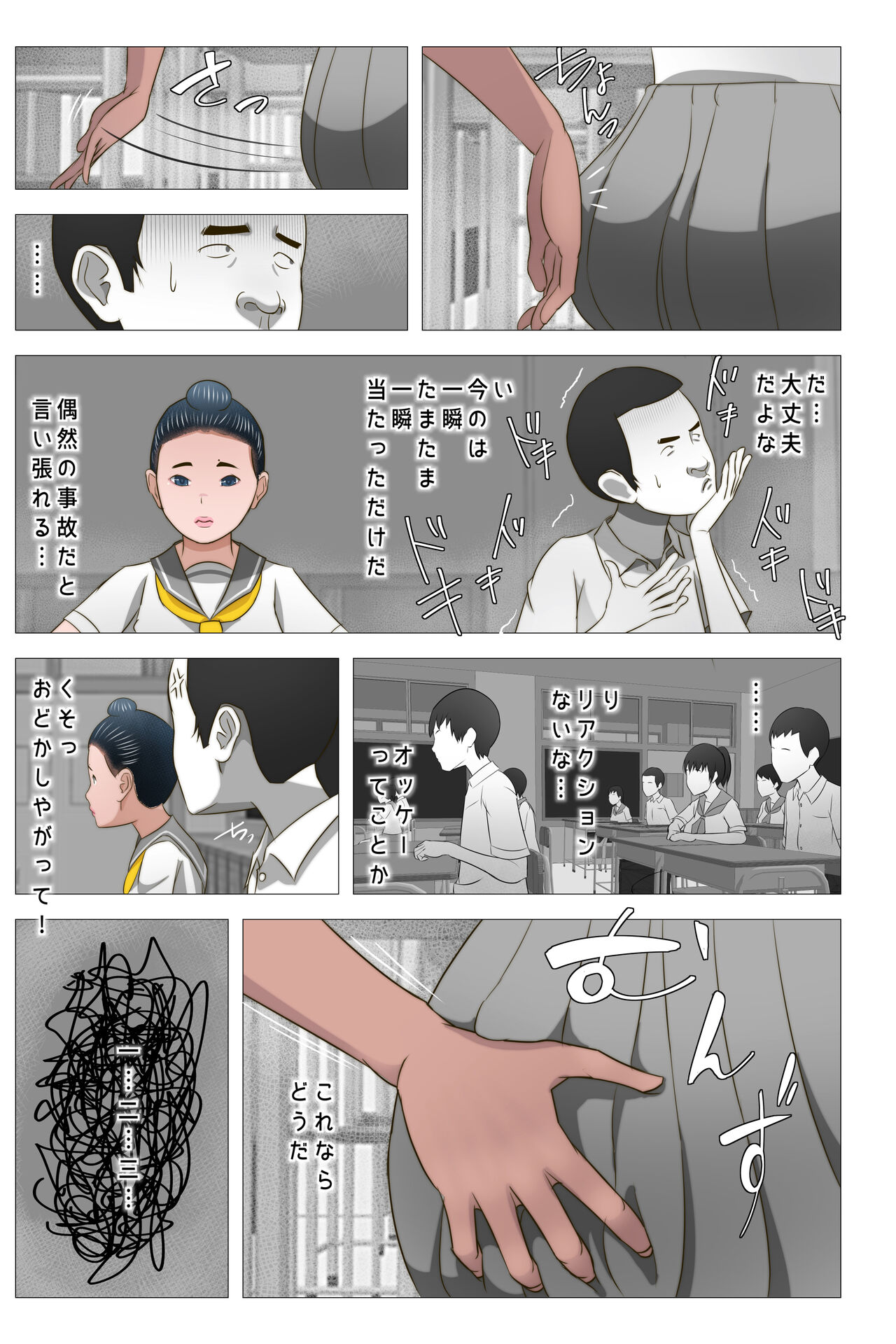 [Vinyl Pink] Watashi wa Naze Choi Busu ni Koufun suru no desu ka? image number 14