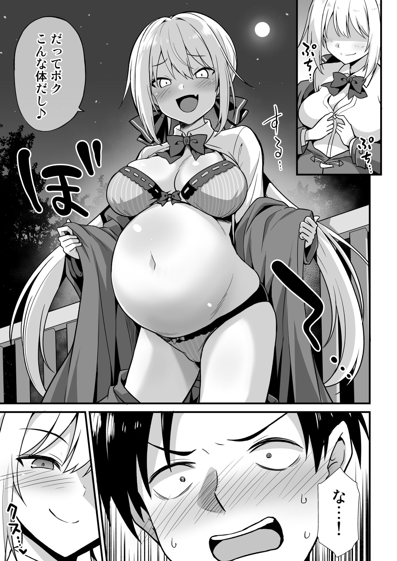 [Akuten Soushin (Kokutou Nikke, Shirasaki Karu)]  Kaidan Toshi Densetsu Shinya no Eki de Mesugaki ni Totsuzen Ecchi o Semarare  Shiboritorareru Hon [Digital] imagen número 10