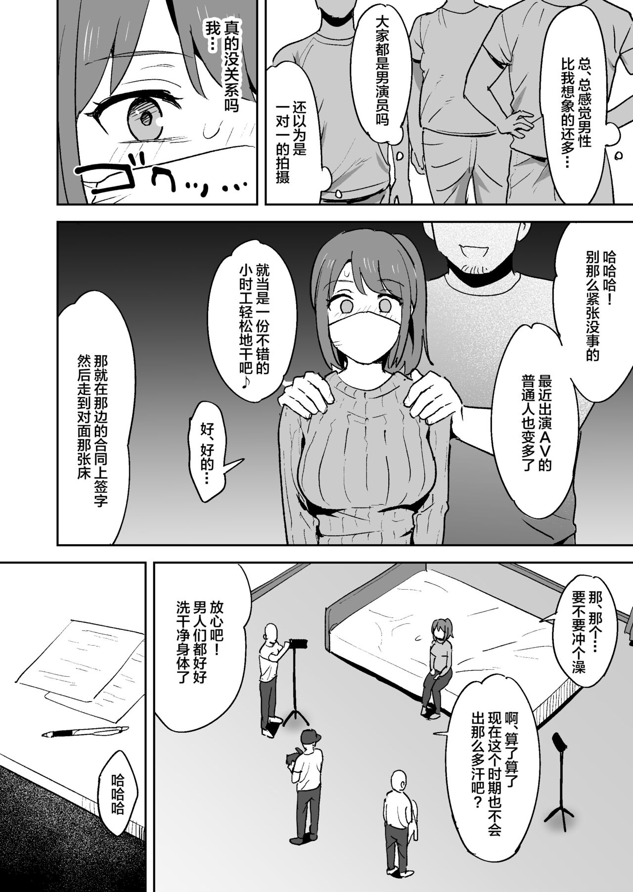 [Shimofuri Niku (Shimofuri)] Muramura Shisugite Otto ni Naisho de AV Shutsuen Shichaimashita [Chinese] 12eme image