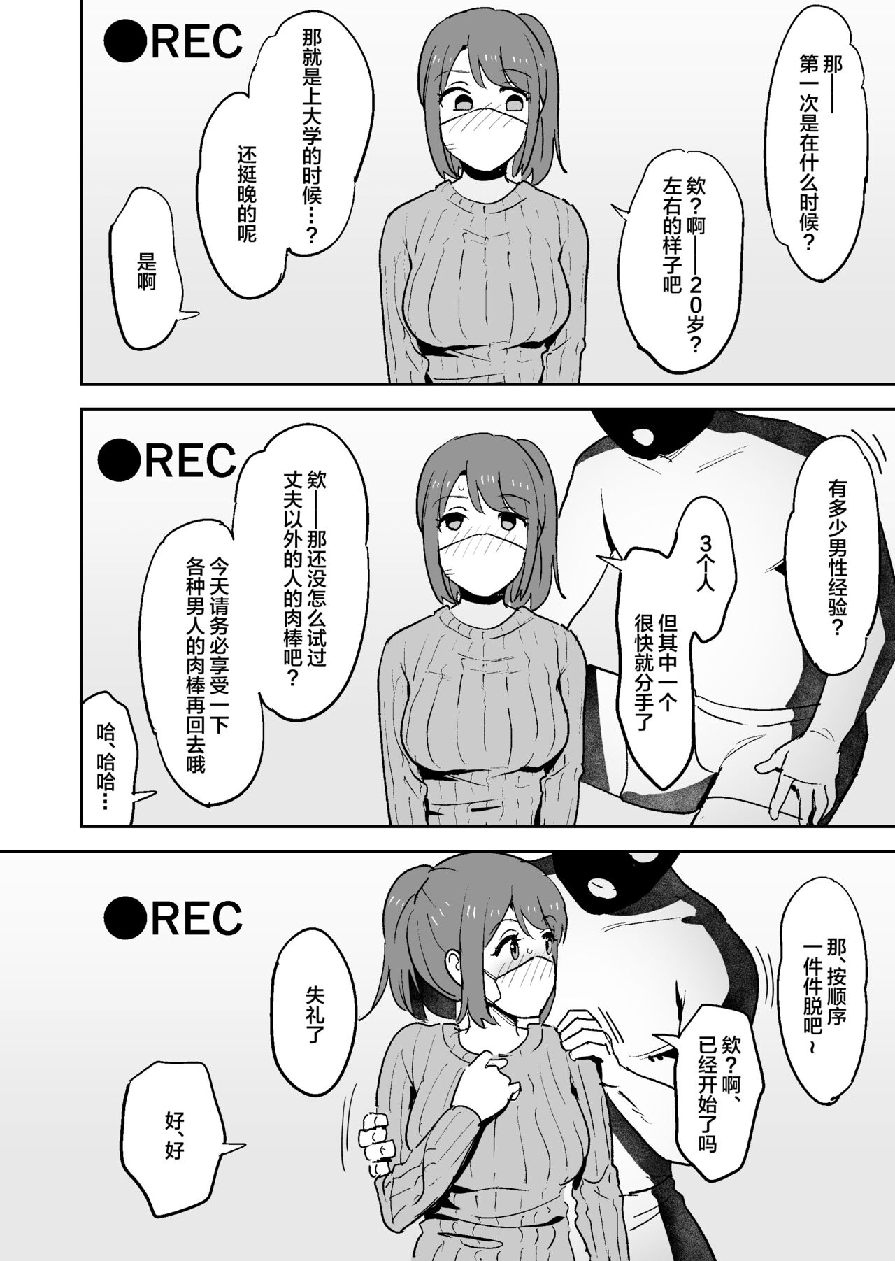 [Shimofuri Niku (Shimofuri)] Muramura Shisugite Otto ni Naisho de AV Shutsuen Shichaimashita [Chinese] 14eme image