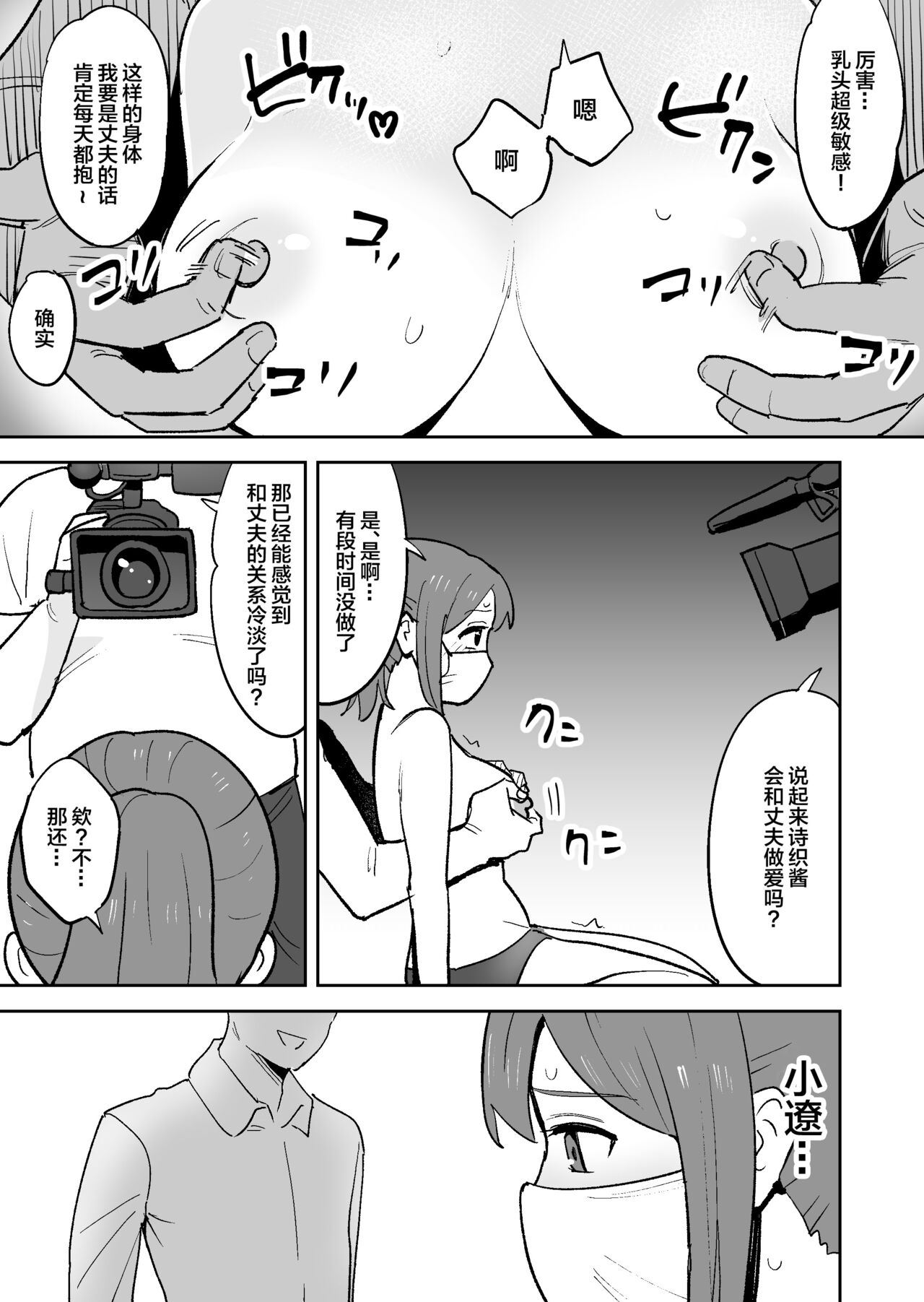 [Shimofuri Niku (Shimofuri)] Muramura Shisugite Otto ni Naisho de AV Shutsuen Shichaimashita [Chinese] 17eme image