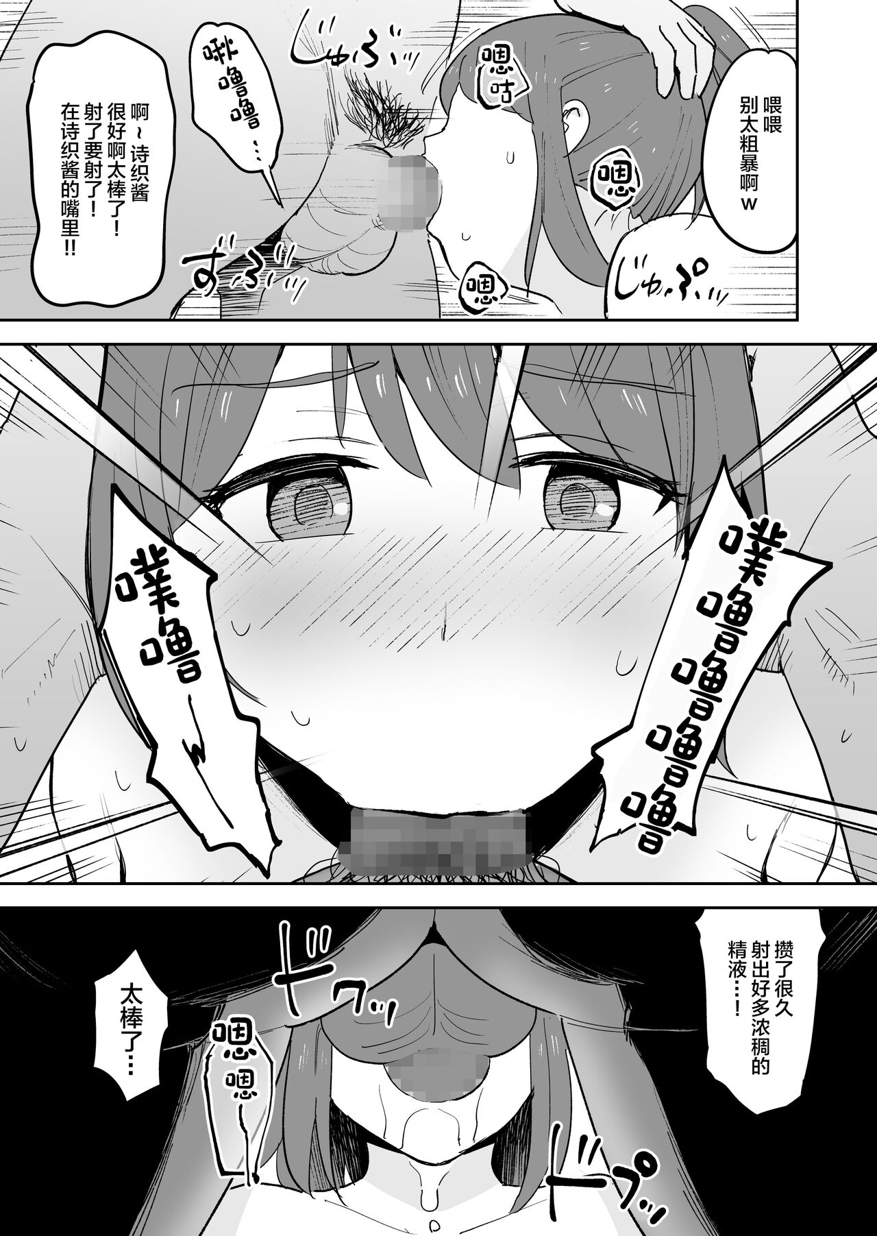 [Shimofuri Niku (Shimofuri)] Muramura Shisugite Otto ni Naisho de AV Shutsuen Shichaimashita [Chinese] 27eme image