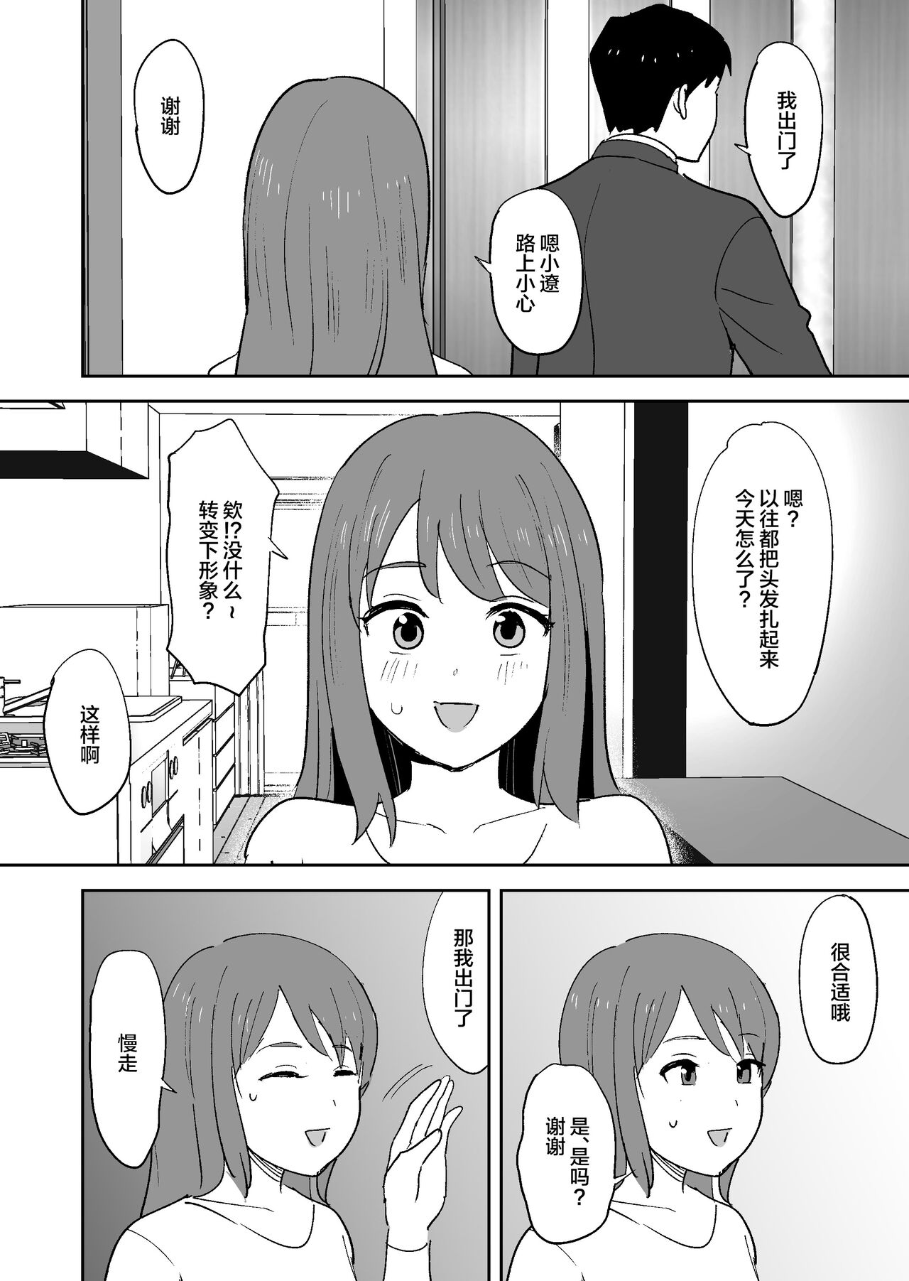 [Shimofuri Niku (Shimofuri)] Muramura Shisugite Otto ni Naisho de AV Shutsuen Shichaimashita [Chinese] 52eme image