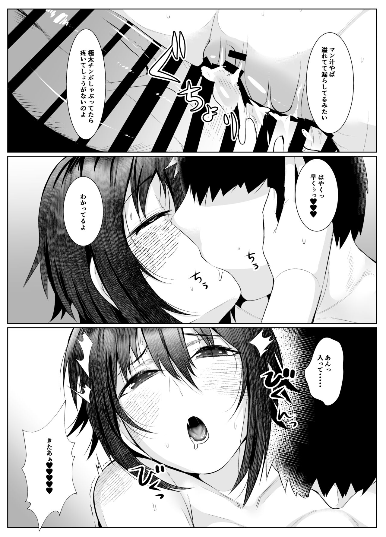 [Ano Mura] Jitsubo Dakedo Haramasetai! 21eme image