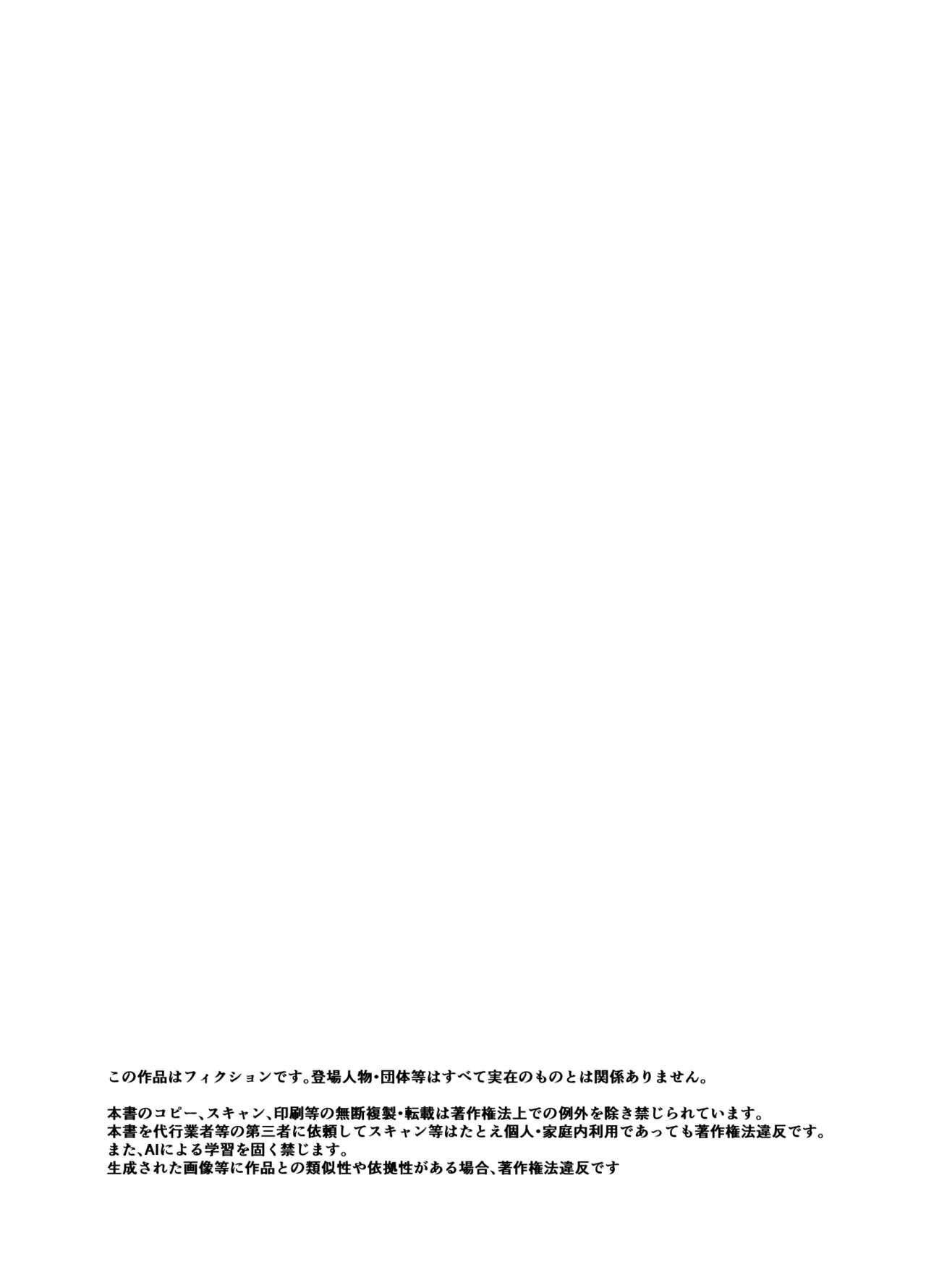 [Ano Mura] Jitsubo Dakedo Haramasetai! 39eme image